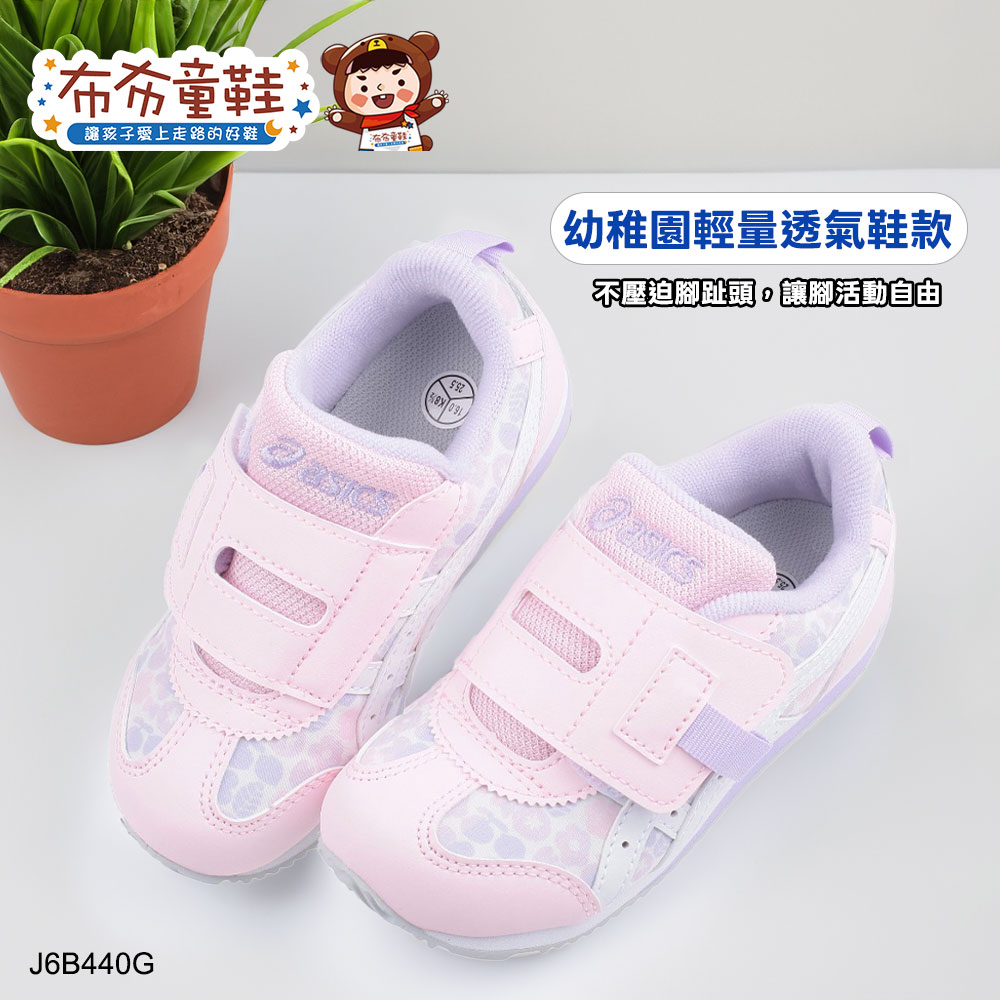 asics亞瑟士IDAHO花卉粉色中童機能運動鞋